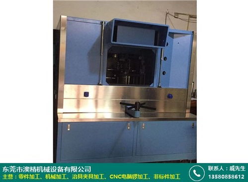 河南自动化设备零件加工批发服务质量国家标准 澳精机械